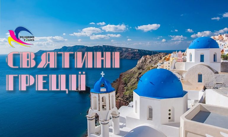 tour-greece